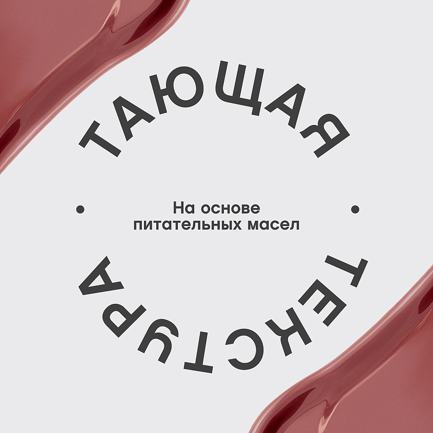 VIVIENNE SABO Глянцевая помада-бальзам для губ La La Laque – фото 5