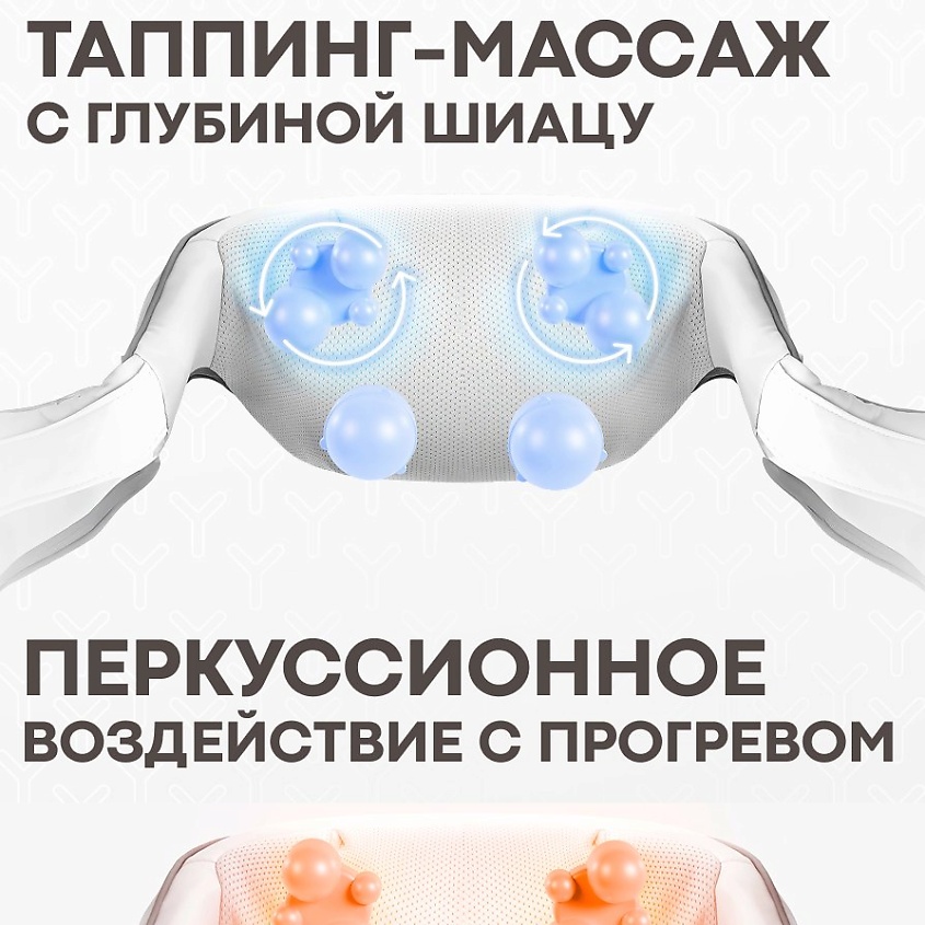 YAMAGUCHI Массажер для тела Yasumi – фото 6