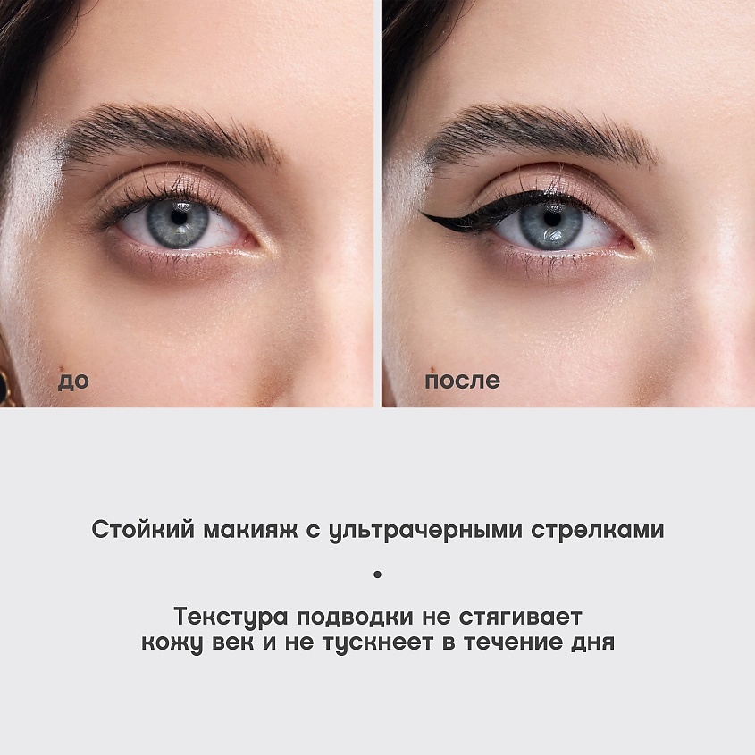 VIVIENNE SABO Подводка-фломастер для глаз Cabaret Premiere – фото 6