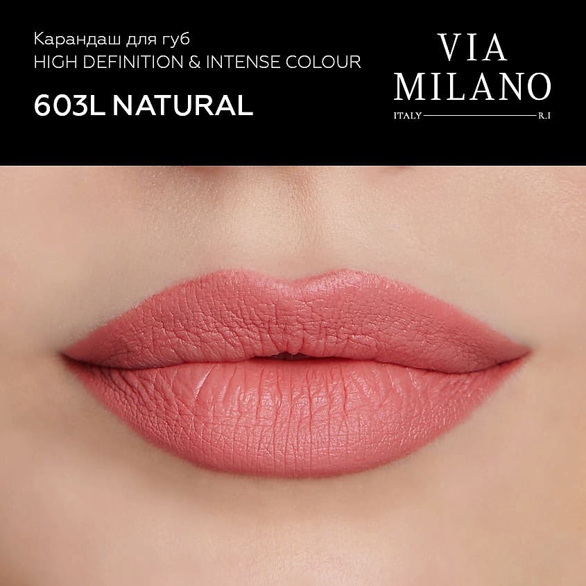 VIA MILANO Карандаш для губ интенсивный цвет High Definition & Intense Colour Lip Pencil – фото 3