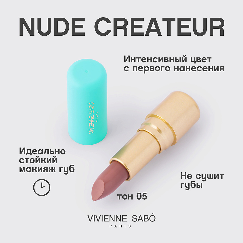 VIVIENNE SABO Губная помада Nude Createur – фото 4