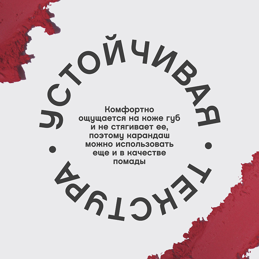 VIVIENNE SABO Карандаш для губ Jolies Levres, № 206, 1,7 г – фото 5