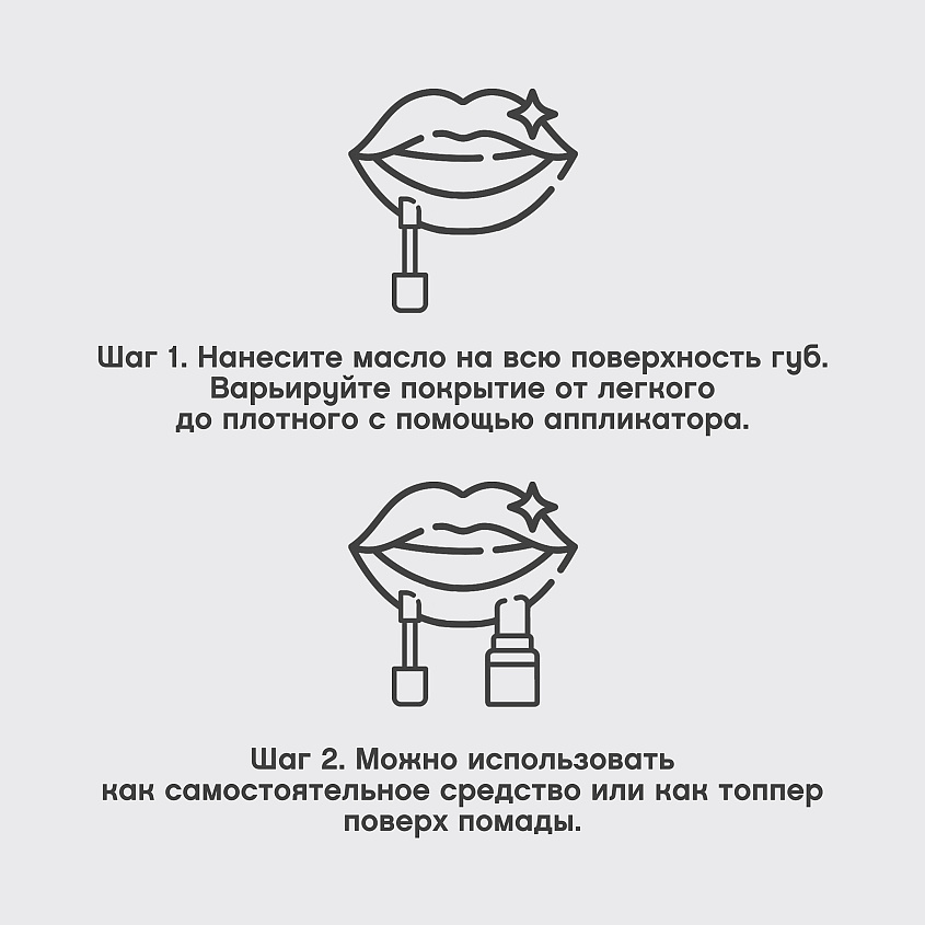 VIVIENNE SABO Масло для губ Sirop de Fruits – фото 8