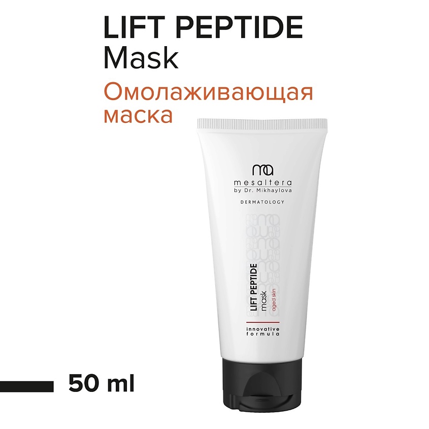 MESALTERA BY DR. MIKHAYLOVA Маска омолаживающая против морщин мгновенный лифтинг LIFT PEPTIDE MASK – фото 2