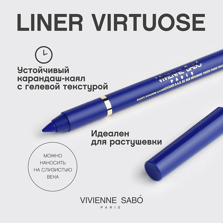 VIVIENNE SABO Карандаш-каял для глаз устойчивый гелевый Virtuose – фото 4