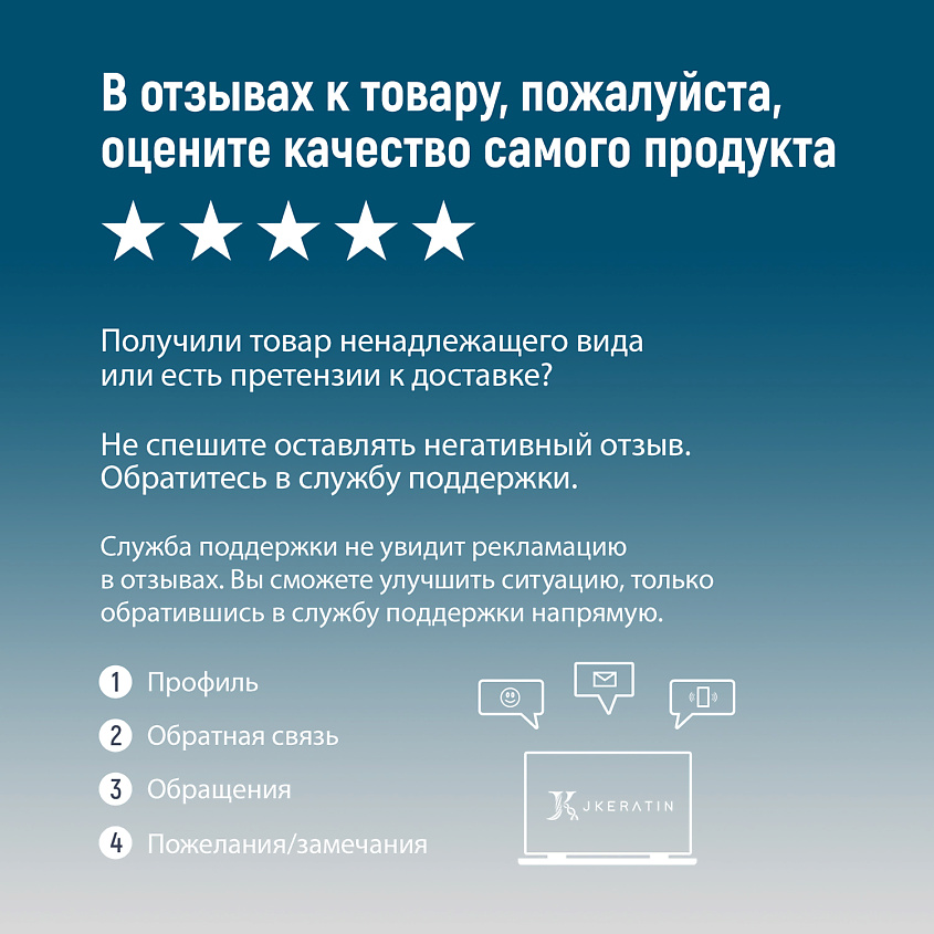 JKERATIN Профессиональное средство для волос (капли-нейтрализатор) KERATIN AID – фото 7