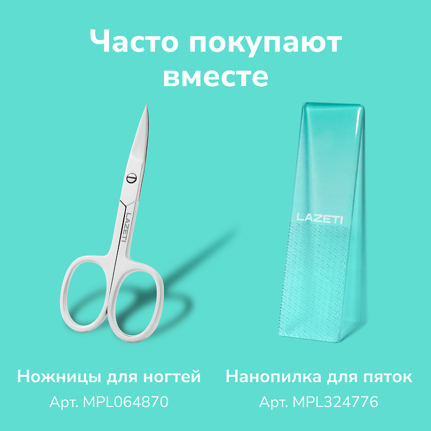 LAZETI Пилка для ногтей металлическая профессиональная, лазерная пилочка для маникюра и педикюра – фото 11