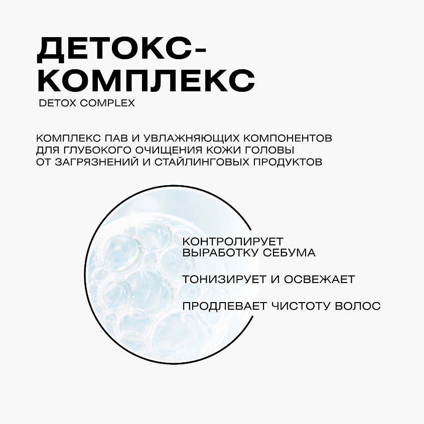CLEAN+ Шампунь для волос глубокой очистки – фото 4