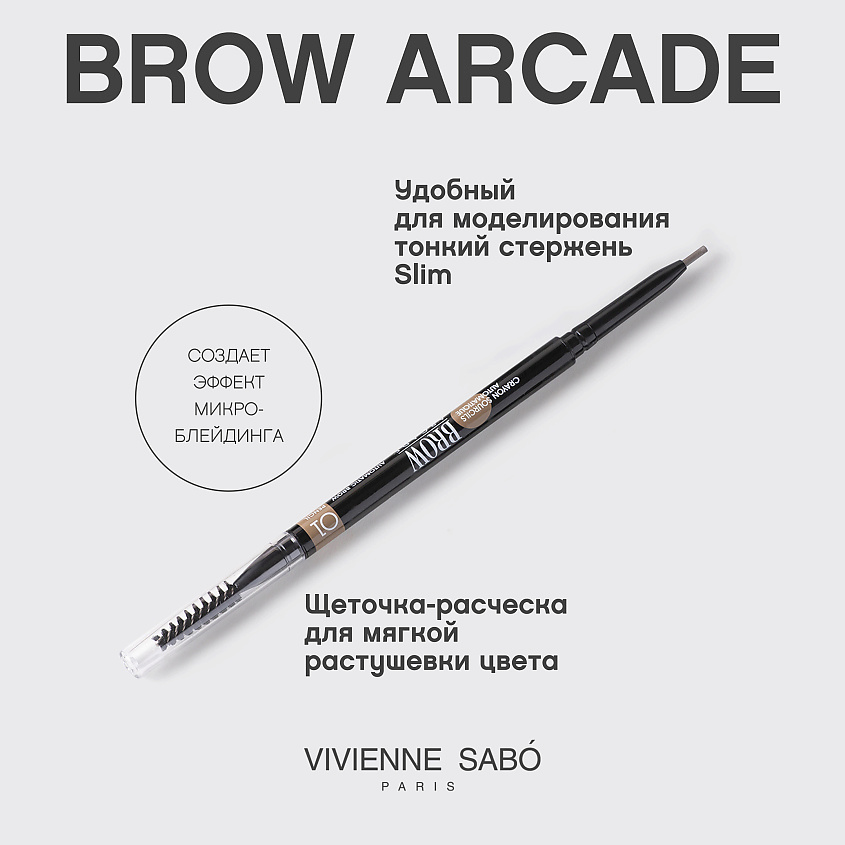 VIVIENNE SABO Карандаш для бровей автоматический Brow Arcade, № 01, 1 г – фото 4