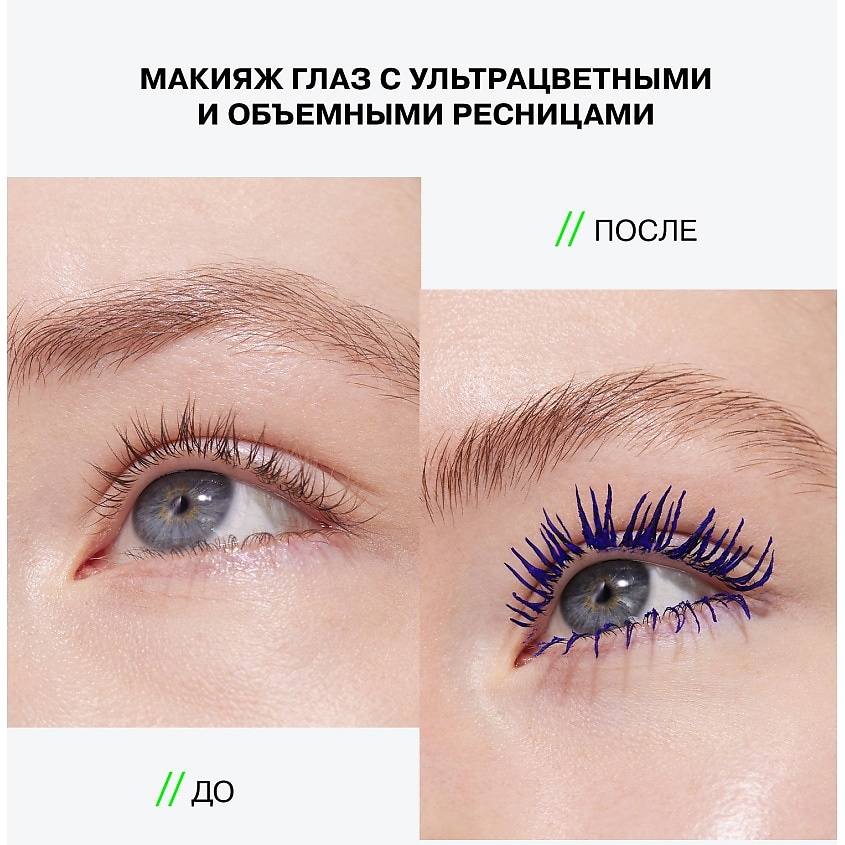 Influence Beauty Цветная тушь для ресниц, ультраяркая, стойкая Chromophora, № 01 Electra Blue/Синий, 6,5 мл – фото 7