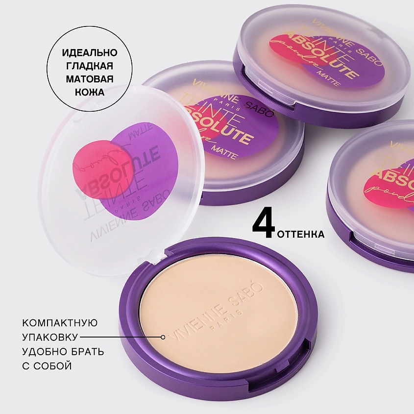 VIVIENNE SABO Пудра компактная матирующая Teinte Absolute Matte – фото 4