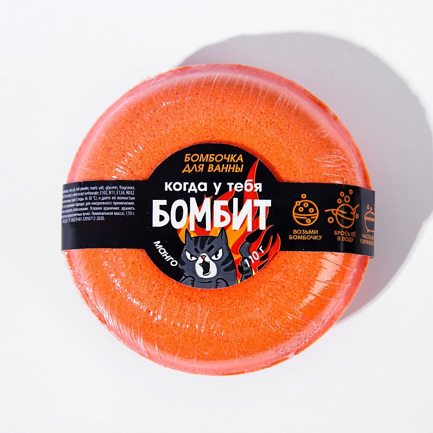 BEAUTY FOX Бурлящий пончик «Когда у тебя БОМБИТ» – фото 4
