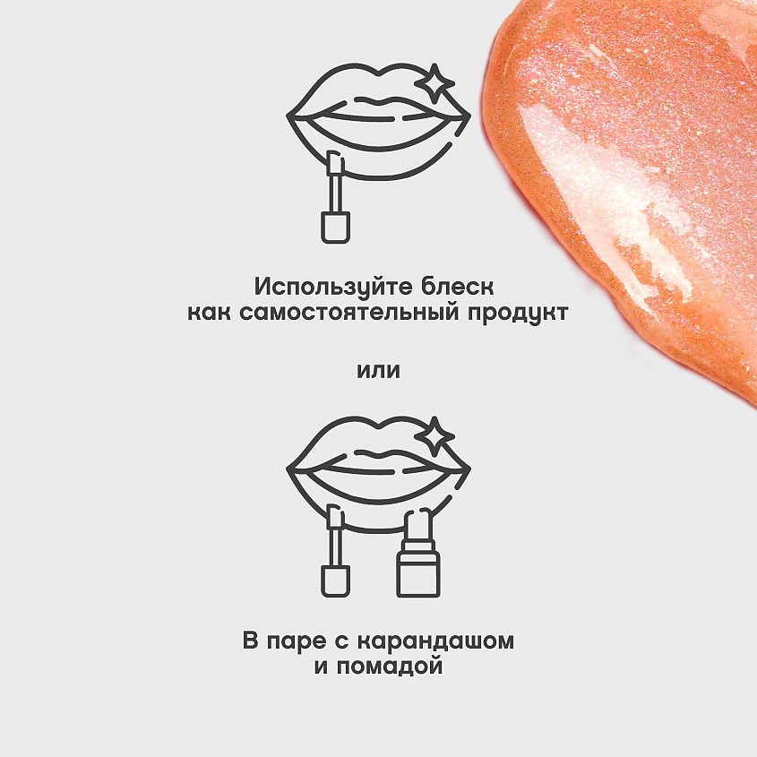 VIVIENNE SABO Блеск для губ Tropique Gloss, № 08, 3 мл – фото 7