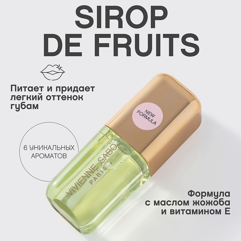 VIVIENNE SABO Масло для губ Sirop de Fruits – фото 4