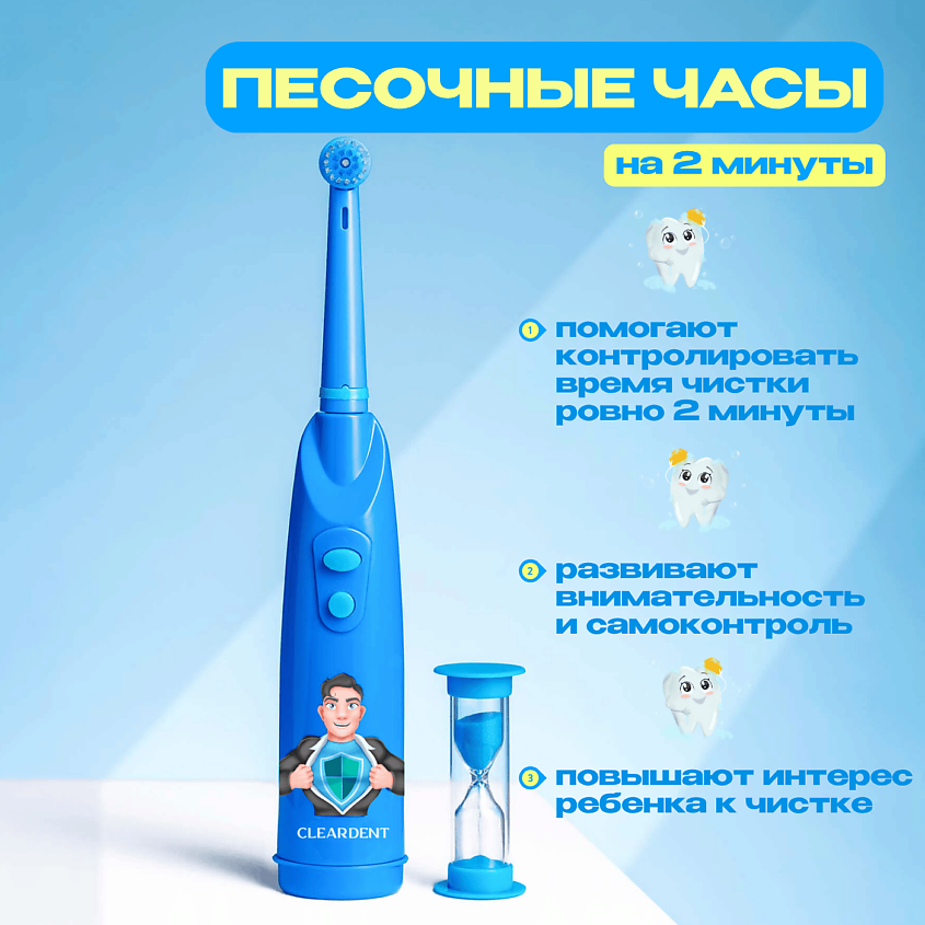 CLEARDENT Электрическая зубная щетка детская Kids Magic Care супергерой – фото 7