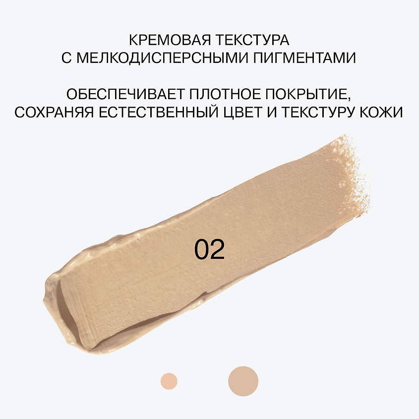 INFLUENCE BEAUTY Консилер кремовый, плотный Ultra Eraser, № 02 Medium/Бежевый, 6,5 мл – фото 5