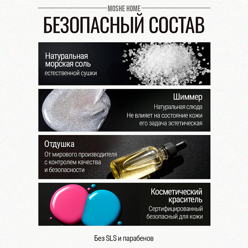 MOSHE HOME Мерцающая соль для ванны SPA VIBE аромат молоко и мед – фото 6