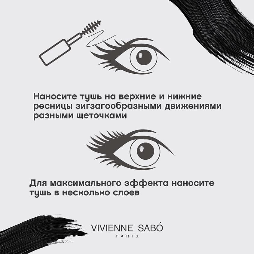 VIVIENNE SABO Двойная тушь для ресниц со сценическим эффектом Premiere Grande Volume Mascara – фото 8