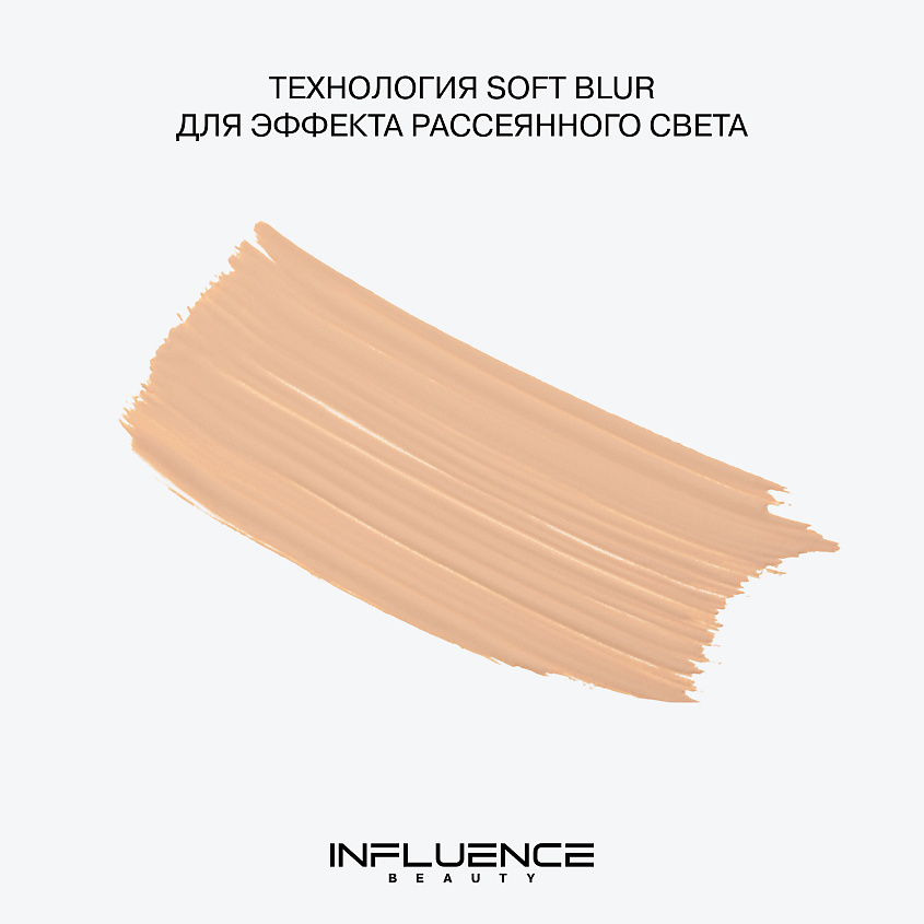 INFLUENCE BEAUTY Тональный кушон натуральный матовый финиш Creatium Soft Blur Cushion – фото 5
