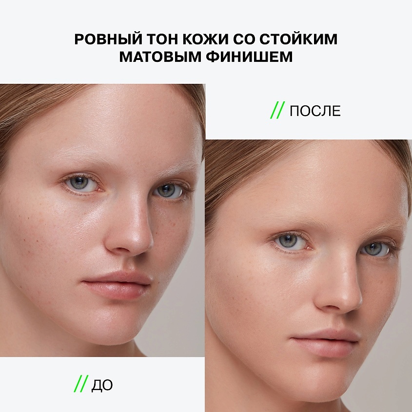 INFLUENCE BEAUTY Тональная основа матирующая Skinnovation I Matte – фото 7