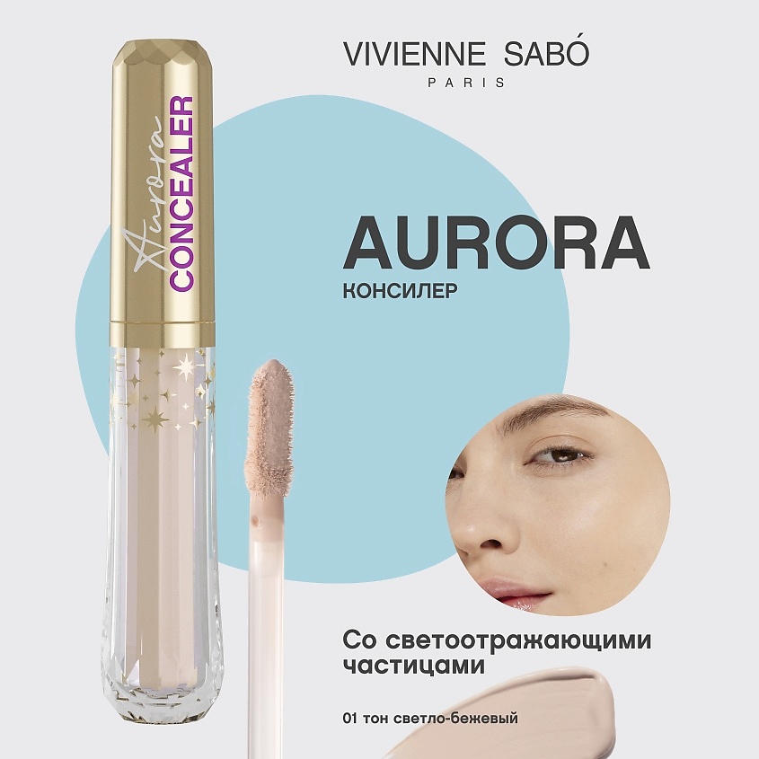 VIVIENNE SABO Консилер со светоотражающими частицами Aurora – фото 3