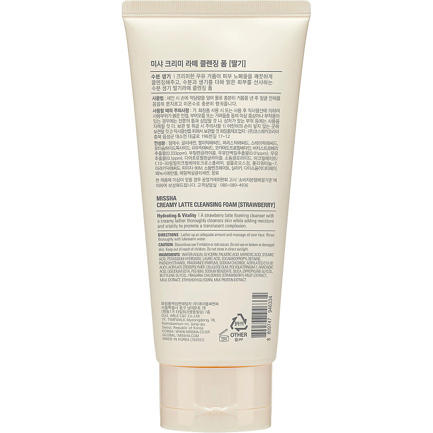 MISSHA Пенка для умывания Creamy Latte с экстрактом Клубники – фото 2