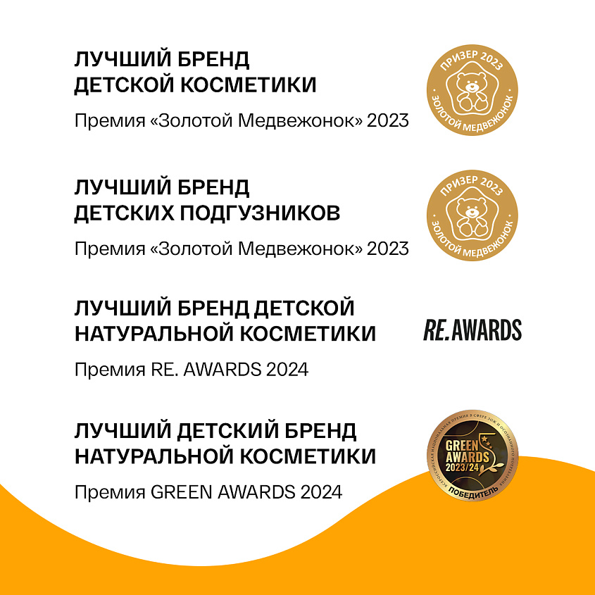 BRAND FOR MY SON Крем под подгузник «BIO-защита» – фото 3