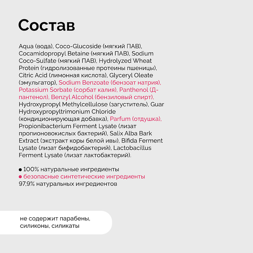 ONME Шампунь для кожи головы, склонной к жирности NOT OILY – фото 5
