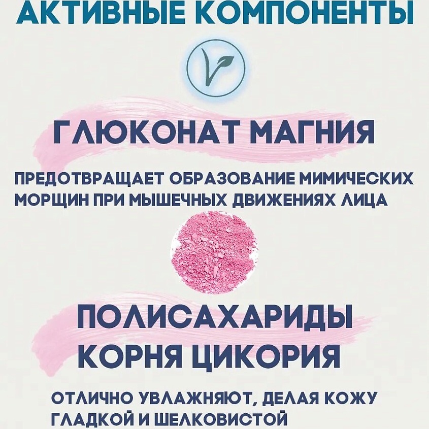 CHARMCLEO COSMETIC Крем-филлер с эффектом ботокса – фото 5
