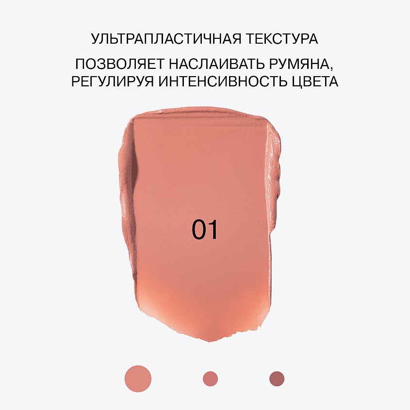 INFLUENCE BEAUTY Румяна кремовые Cream Skills, 01/персиковый, 2,5 г – фото 5