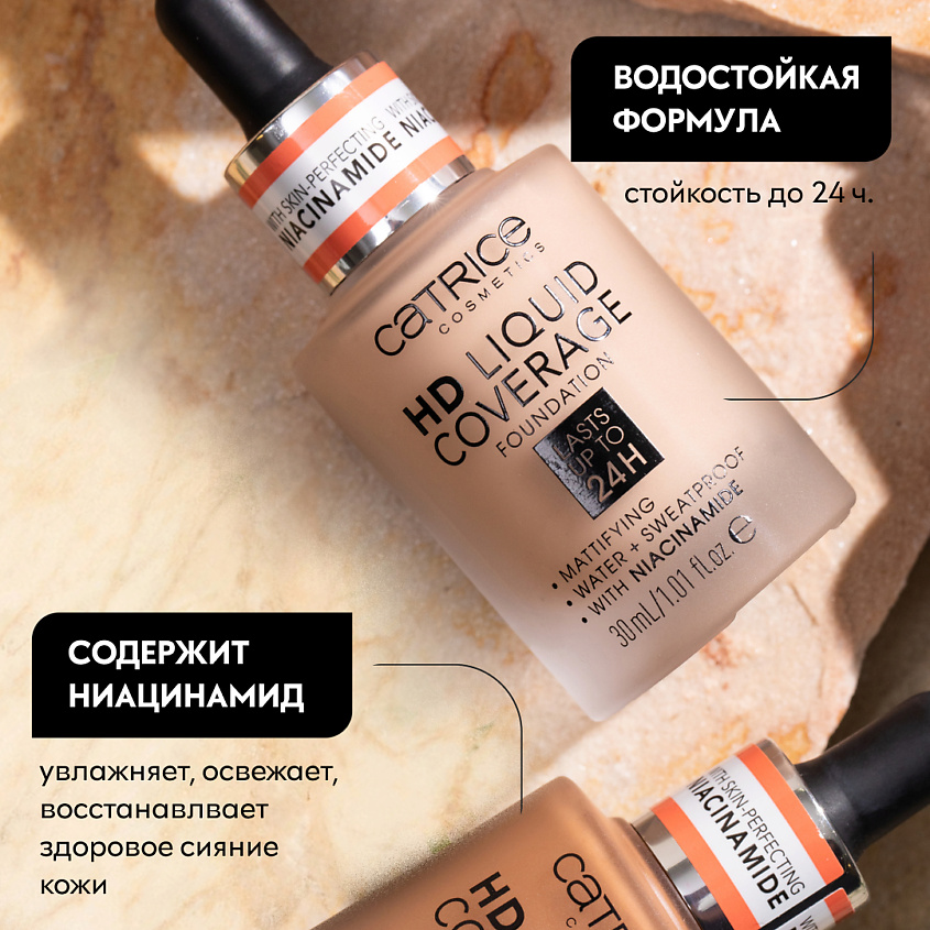 CATRICE Тональная основа с матовым финишем HD Liquid Coverage Foundation 010 – фото 3