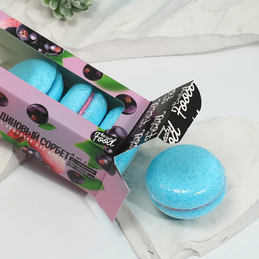 BEAUTY FOX Бурлящие макаруны «Смородиновый сорбет» – фото 3