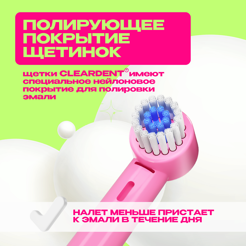 CLEARDENT Электрическая зубная щетка детская Kids Magic Care прицесса – фото 5