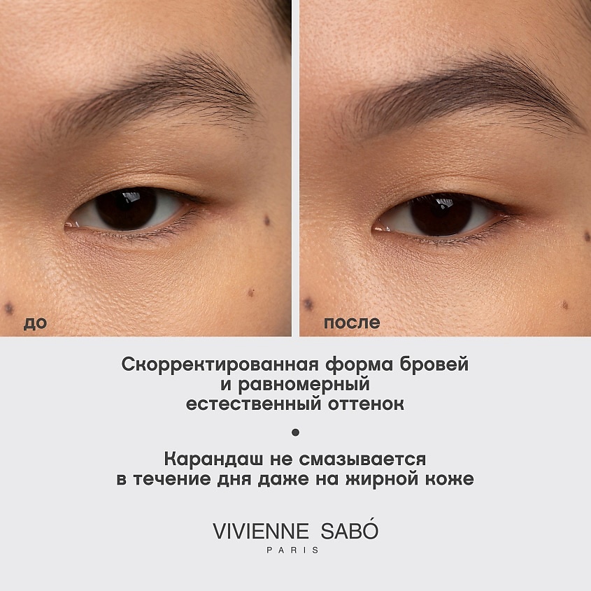 VIVIENNE SABO Карандаш для бровей автоматический Brow Arcade, № 07, 1 г – фото 6