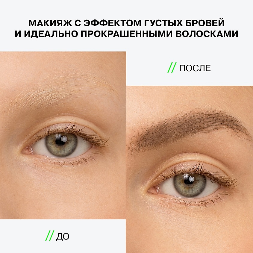 INFLUENCE BEAUTY Тушь для бровей BROW ROBOT быстрой фиксации – фото 7