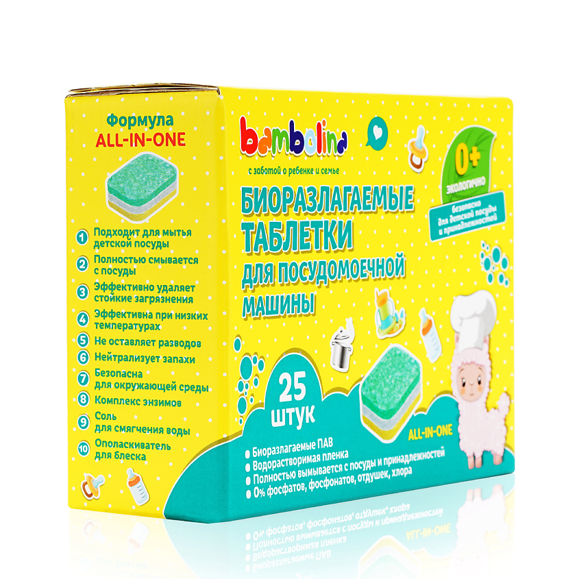 BAMBOLINA Экологичные таблетки для посудомоечных машин – фото 2
