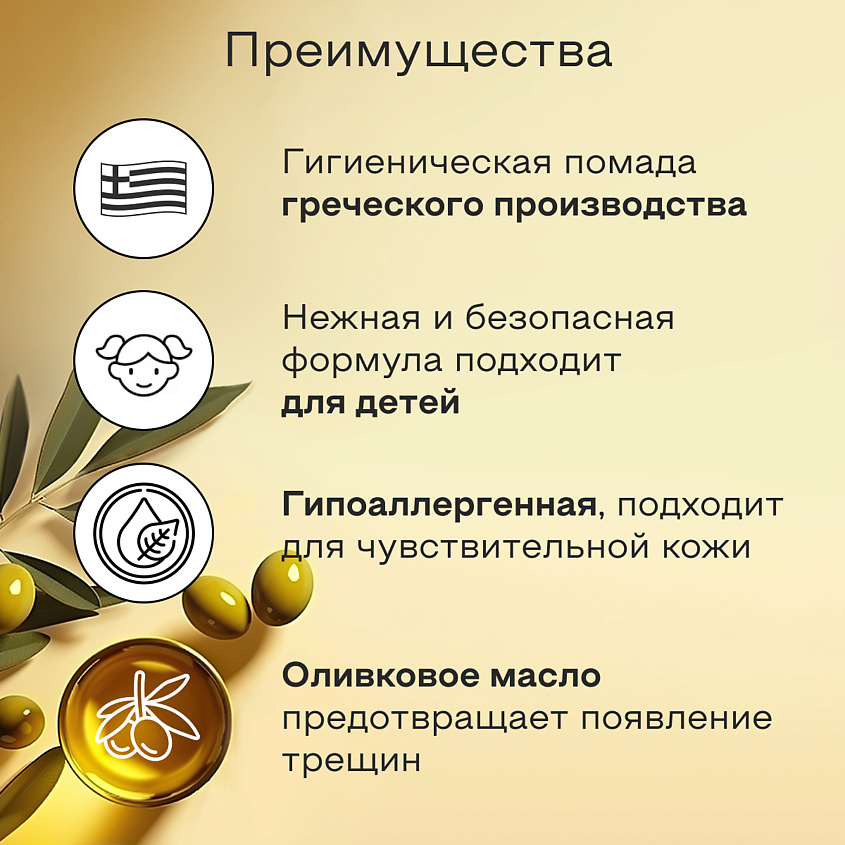 HERBOLIVE Гигиеническая губная помада тропические фрукты – фото 5