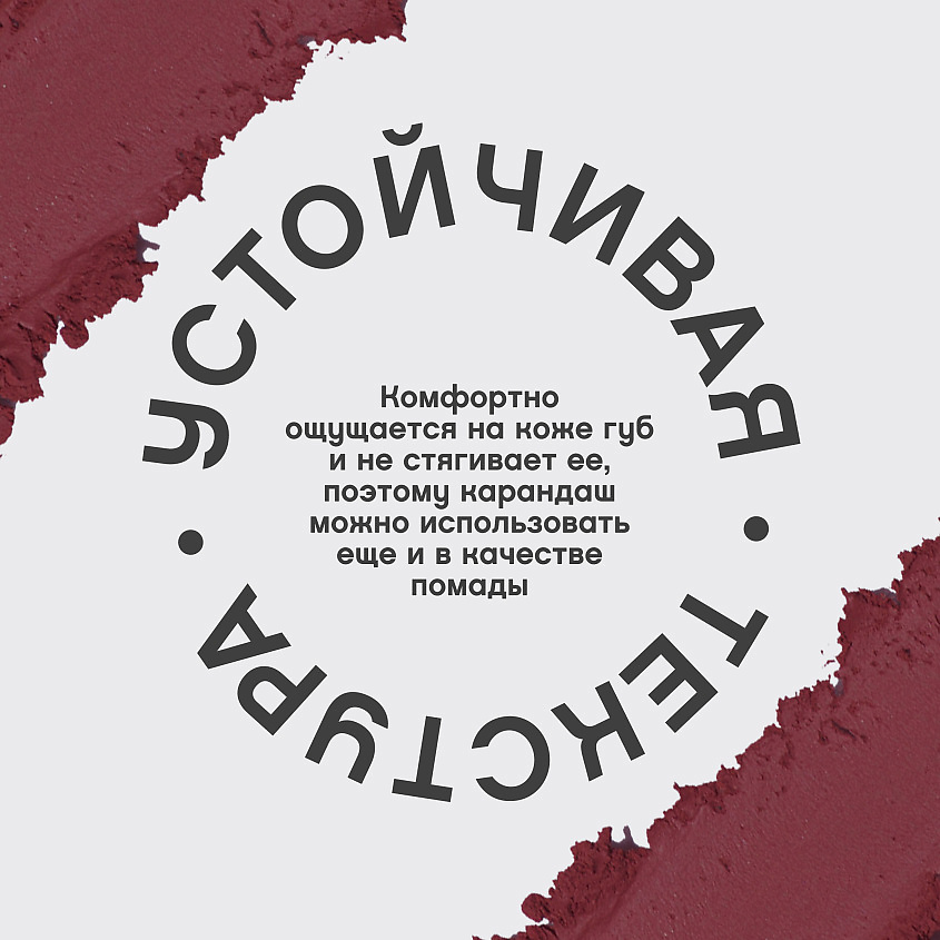 VIVIENNE SABO Карандаш для губ Jolies Levres, № 110, 1,7 г – фото 5