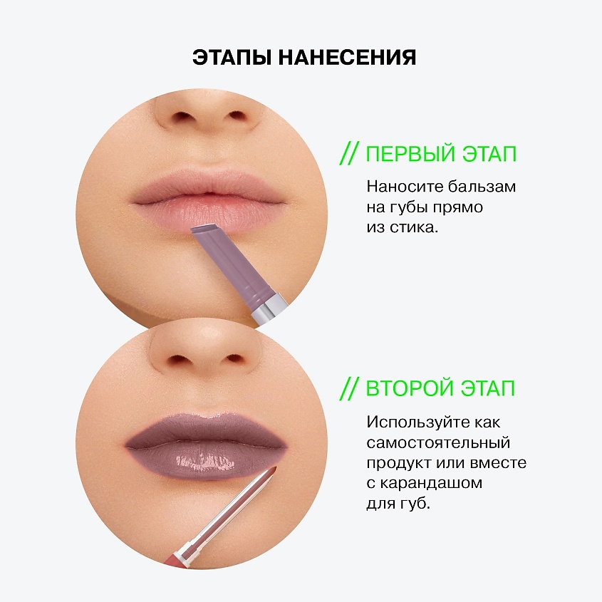 INFLUENCE BEAUTY Бальзам-стик для губ, увлажняющий, восстанавливающий Glow Injection, № 09 Haze/Холодный Розовый Нюд, 2 г – фото 9