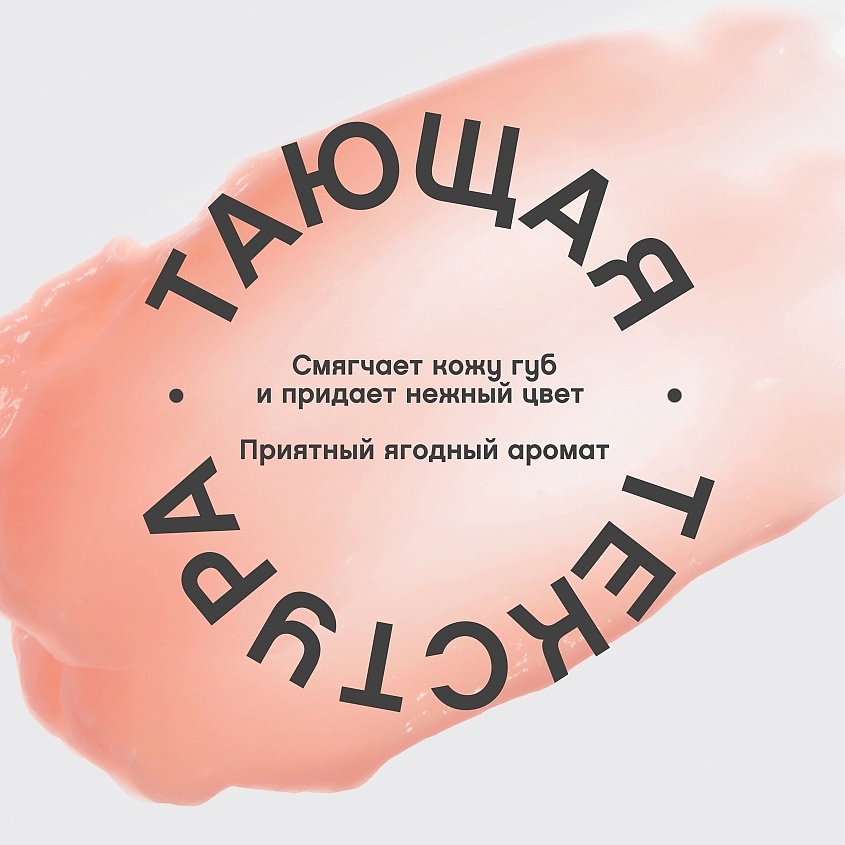 VIVIENNE SABO Бальзам для губ Balm Fantaisie – фото 5