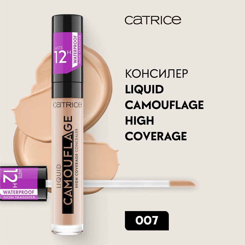 catrice-liquid-camouflage-high-coverage-concealer-007