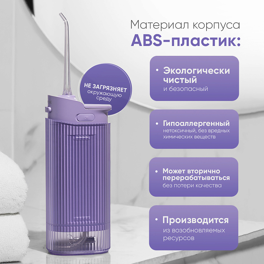 REVYLINE Портативный ирригатор RL 840, Lilac – фото 5