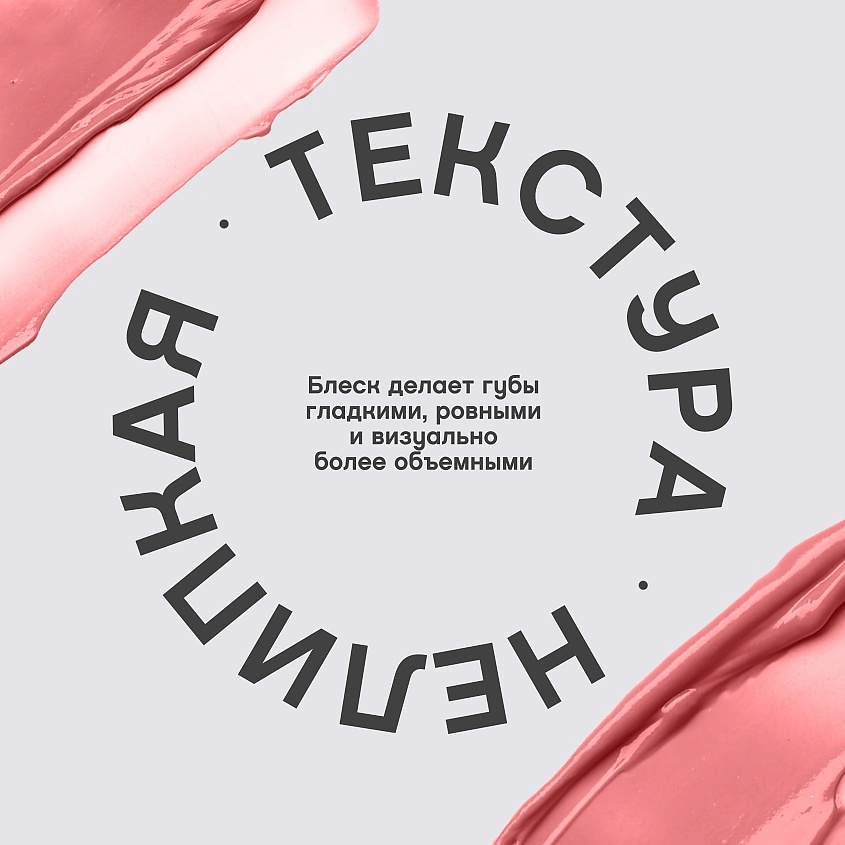 VIVIENNE SABO Блеск для губ Tropique Gloss, № 14, 3 мл – фото 5