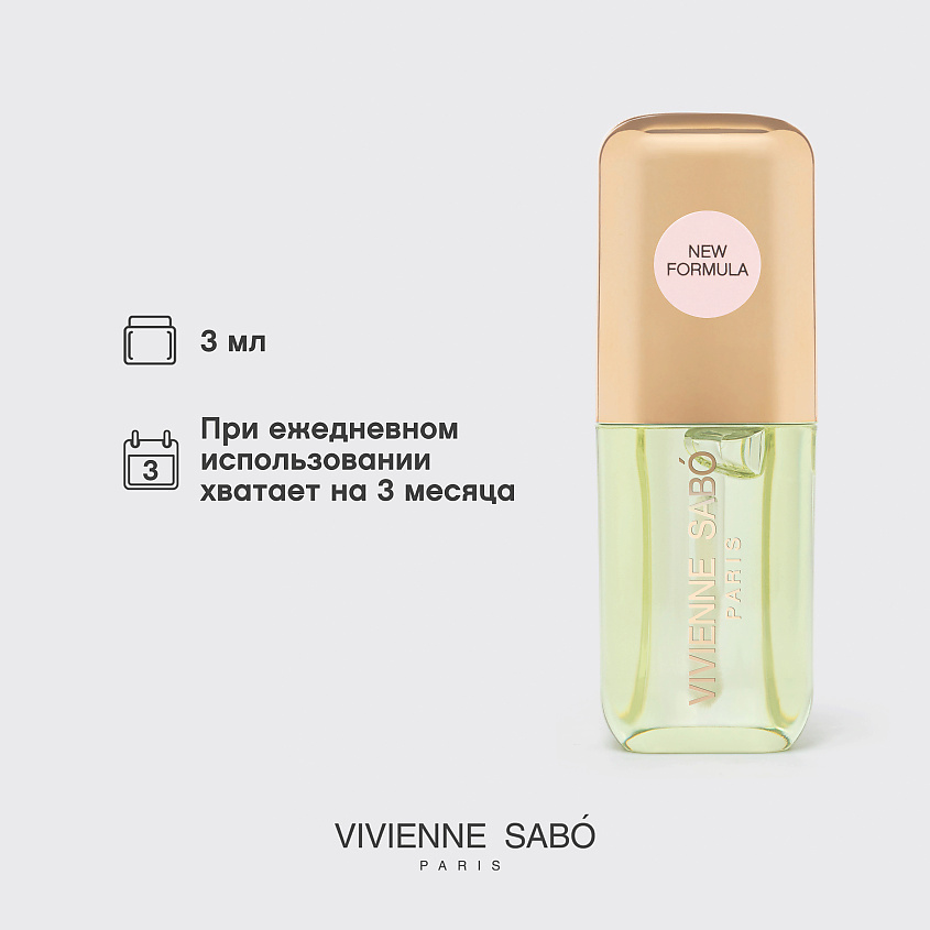VIVIENNE SABO Масло для губ Sirop de Fruits – фото 9