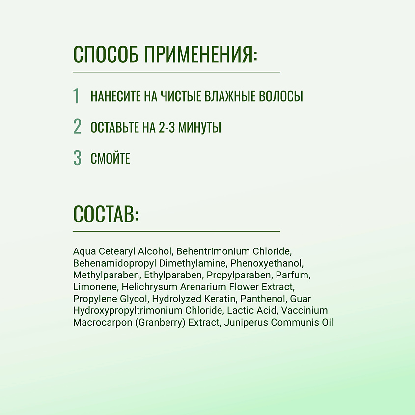 ESTEL PROFESSIONAL Восстанавливающий ягодный бальзам для волос BABAYAGA – фото 5