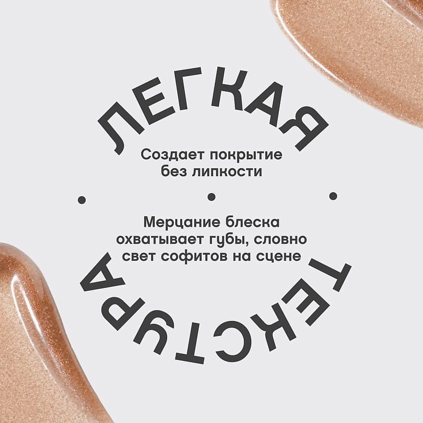 VIVIENNE SABO Блеск для губ Premiere Grande – фото 5