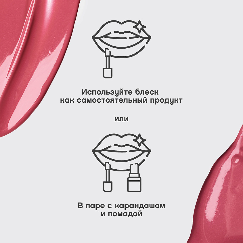 VIVIENNE SABO Блеск для губ Tropique Gloss, № 20, 3 мл – фото 7