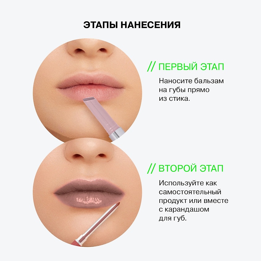 INFLUENCE BEAUTY Бальзам-стик для губ, увлажняющий, восстанавливающий Glow Injection, № 07 Nebula/Светло-Розовый Нюд, 2 г – фото 9