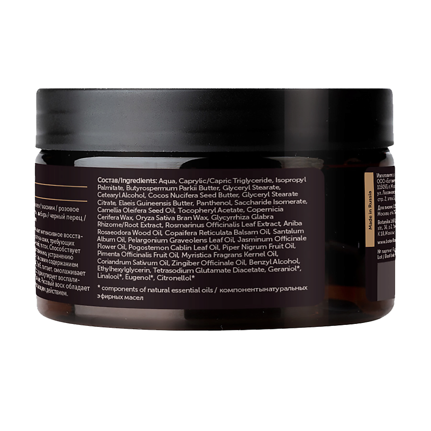 BOTAVIKOS Крем для тела Aromatherapy Recovery – фото 3