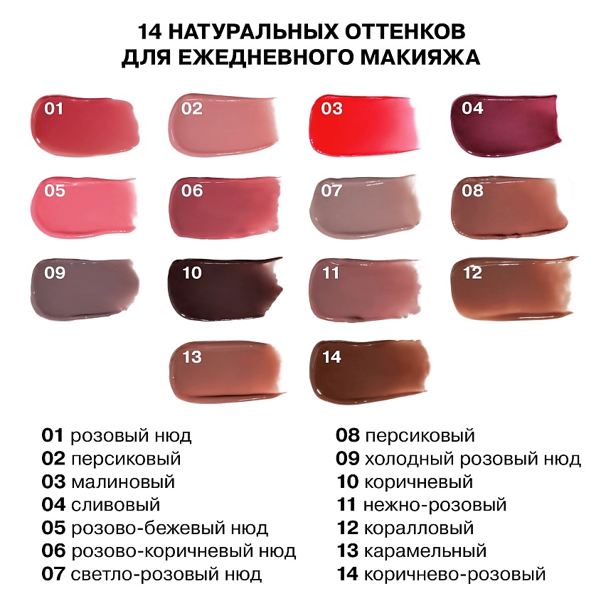 INFLUENCE BEAUTY Бальзам-стик для губ, увлажняющий, восстанавливающий Glow Injection, № 11 Elipse/Нежно-Розовый, 2 г – фото 6